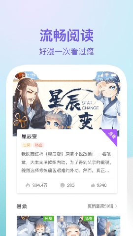 番貍漫畫截圖欣賞