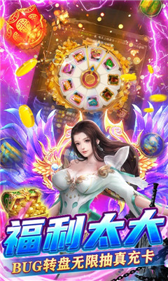玄機(jī)GM打金直充版截圖欣賞