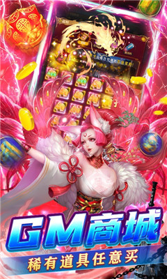 玄機(jī)GM打金直充版截圖欣賞