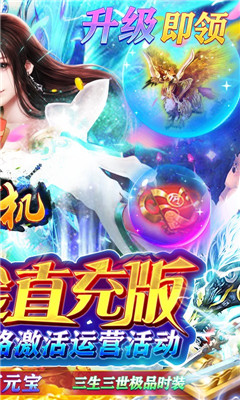 玄機(jī)GM打金直充版截圖欣賞