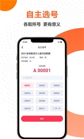 微步世界截圖欣賞