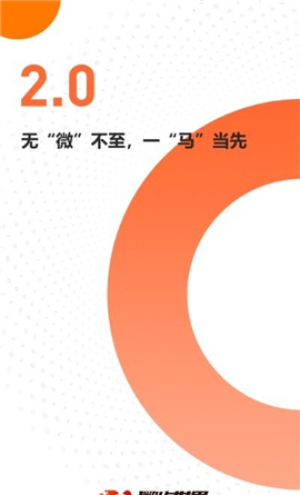 微步世界截圖欣賞