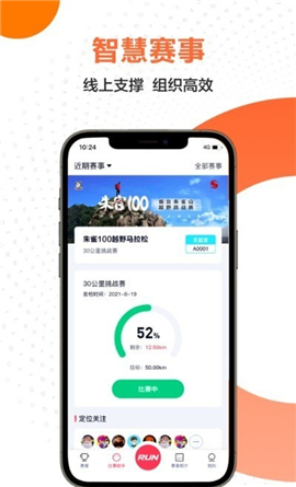 微步世界截圖欣賞