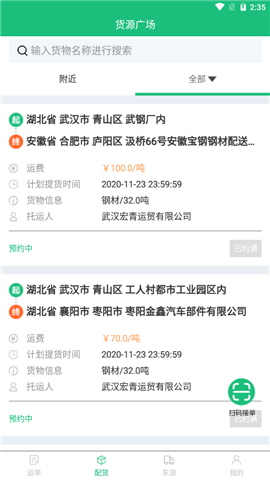 全達(dá)物聯(lián)