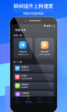 優(yōu)選WiFi截圖欣賞