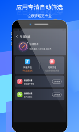 優(yōu)選WiFi截圖欣賞
