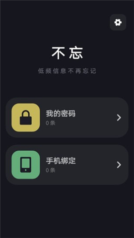 不忘截圖欣賞