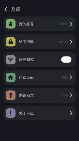 不忘截圖欣賞
