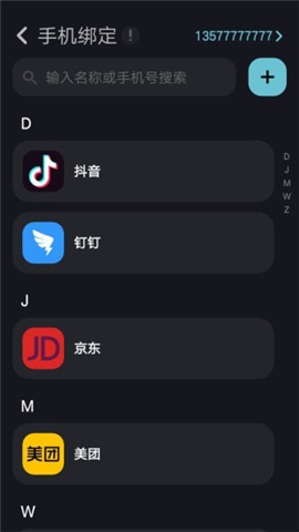 不忘截圖欣賞