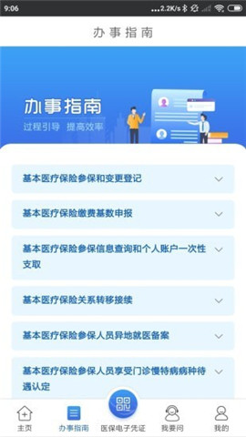 江苏医保云游戏截图