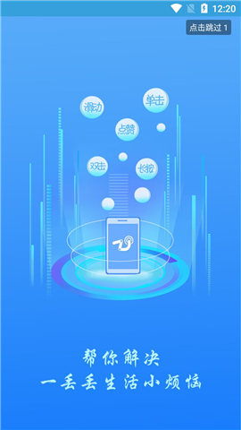 大眼點(diǎn)擊器截圖欣賞