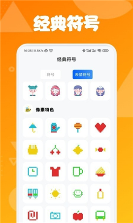 字體屋截圖欣賞
