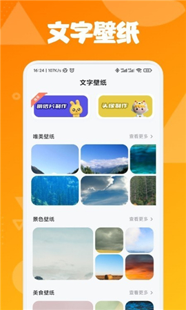 字體屋截圖欣賞