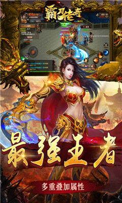 霸刀傳奇高爆滿V版截圖欣賞