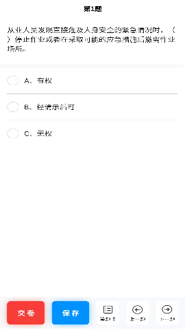 愛拼考截圖欣賞