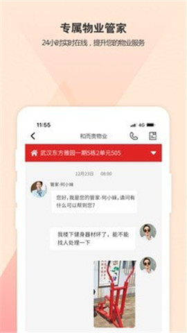 自在湘潭截圖欣賞