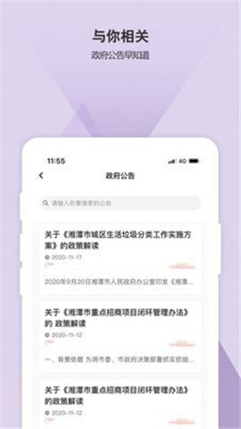 自在湘潭截圖欣賞