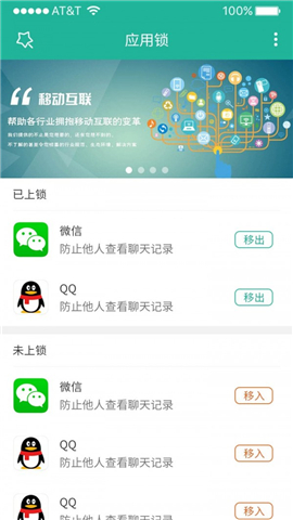 清泉應用鎖截圖欣賞