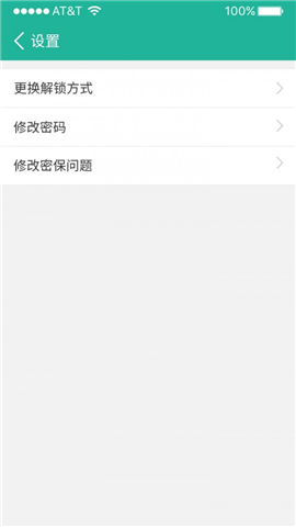 清泉應用鎖截圖欣賞
