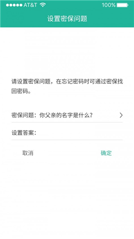 清泉應用鎖截圖欣賞