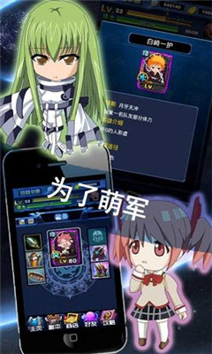 萌囧爭霸截圖欣賞
