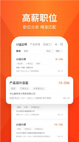 才通直聘