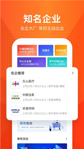 才通直聘截圖欣賞