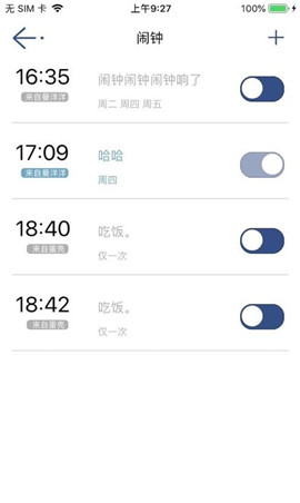 蛋殼當(dāng)家