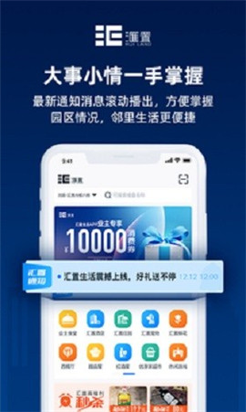 匯置生活截圖欣賞
