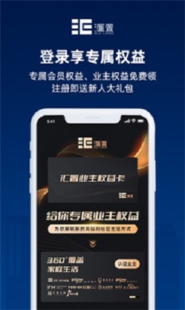 匯置生活截圖欣賞