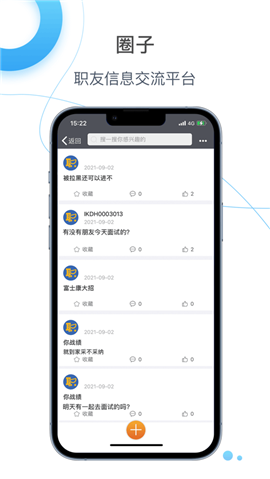 E路職達(dá)