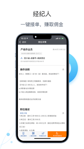 E路職達(dá)截圖欣賞