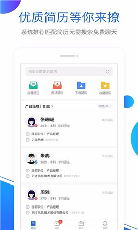 新安人才網(wǎng)企業(yè)版