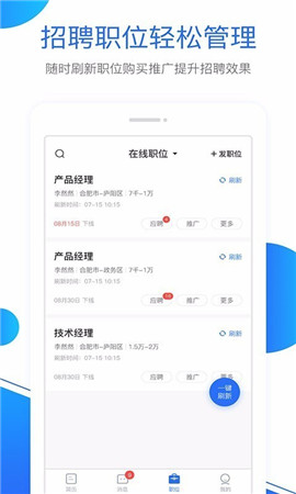 新安人才網(wǎng)企業(yè)版