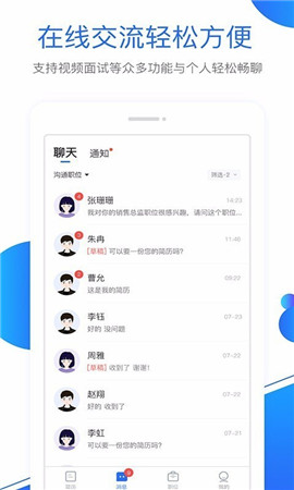 新安人才網(wǎng)企業(yè)版截圖欣賞