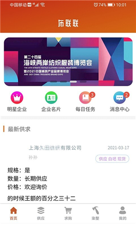 布聯(lián)聯(lián)截圖欣賞