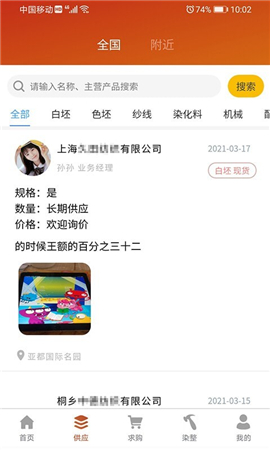 布聯(lián)聯(lián)截圖欣賞