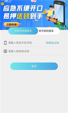 易押截圖欣賞