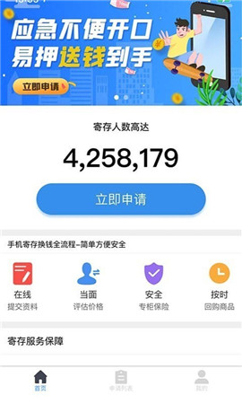 易押