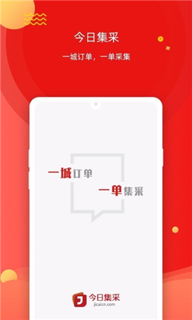 今日集采截圖欣賞