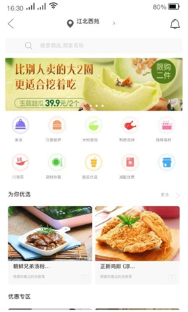 兜寶小哥截圖欣賞