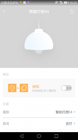 小燕在家截圖欣賞