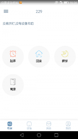 小燕在家截圖欣賞