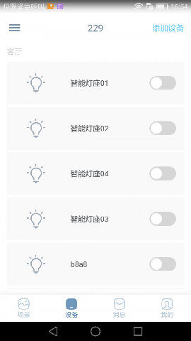 小燕在家截圖欣賞