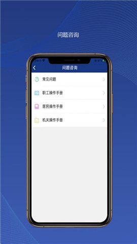 陜西社保截圖欣賞