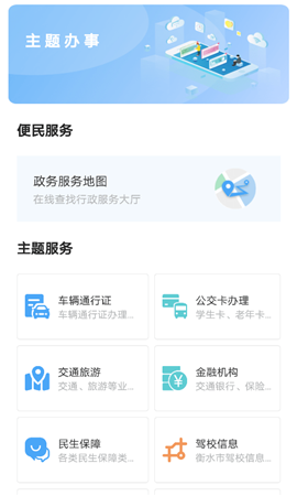I衡水截圖欣賞