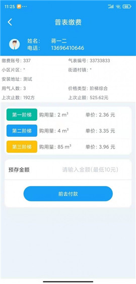 喬松燃寶