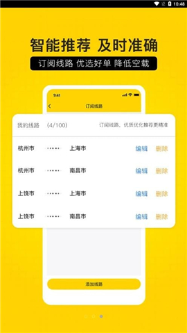 危司機截圖欣賞