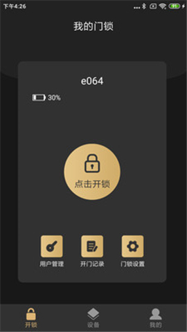 安芯家截圖欣賞