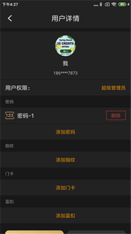 安芯家截圖欣賞